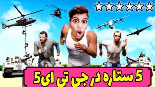  استریم چالش جی‌تی‌ای ۵ - حاسیخان - فصل ۱ - هلیکوپترها ریختند رو سرم