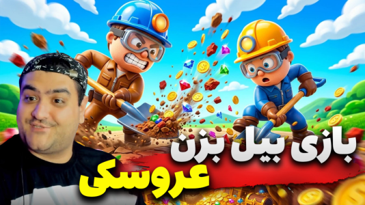  استریم پراتفال - پرهام گیم پلی - فصل ۱ - قسمت ۴