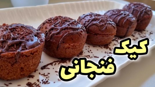 سریال آموزش انواع کیک - آشپزی با مهتاب - فصل ۱ - طرز تهیه کیک فنجانی بدون فر