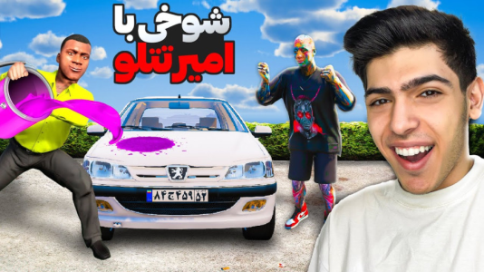  استریم جی‌تی‌ای ۵: شوخی‌های عجیب - امیرکوانتوم - فصل ۱ - با امیرتتلو شوخی خرکی کردم