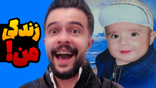  استریم بازی‌های موبایلی - ابوالفضل ایکس مستر - فصل ۱ - مامان و بابای واقعیم !؟