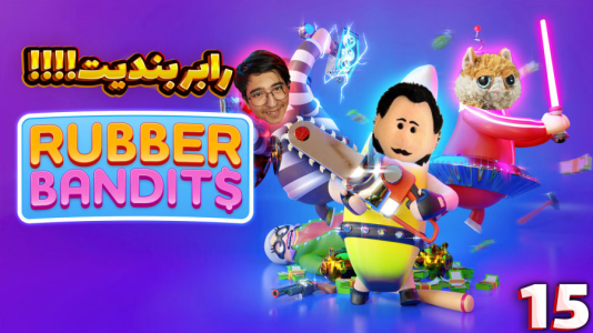  استریم رابر بندیتز - مهدی بیزیکسر - فصل ۱ - قسمت ۱۳
