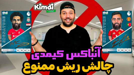 سریال آنباکس کیمدی ۲۰۲۵ - رضیتایم - فصل ۱ - بازیکن ریش دار ژررررر میشه