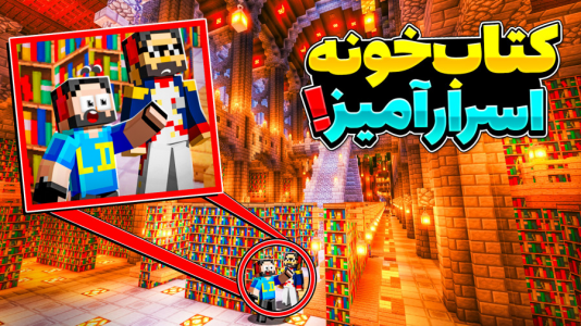  استریم ماینکرفت: مپ معمایی - حسام ال‌دی - فصل ۱ - از این زندان فرار کردیم!