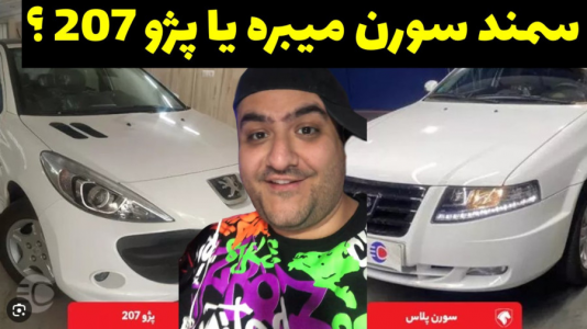  استریم جی‌تی‌ای ۵: مسابقه ماشینی - پرهام گیم پلی - فصل ۱ - درگ پژو ۲۰۷ و سمند سورن