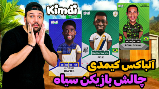 سریال آنباکس کیمدی ۲۰۲۵ - رضیتایم - فصل ۱ - تا نگیری بهترین کارت سفید پاره میشه