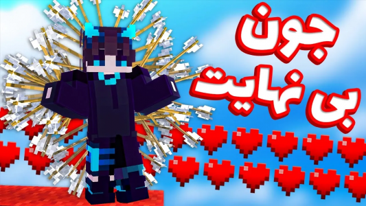  استریم ماینکرفت: بدوارز - مستر استرانگ - فصل ۱ - تو بدوارز جون بی‌نهایت شدم