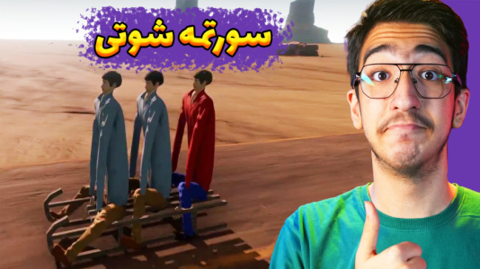  استریم مسافرت طولانی ۲ - مهدی بیزیکسر - فصل ۱ - سورتمه شوتی !