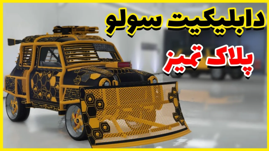  استریم جی‌تی‌ای آنلاین سری دوم  - رسکی - گلیچ دابلیکیت سولو - قسمت ۲