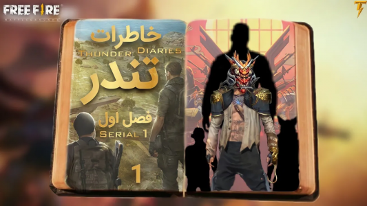  استریم فری فایر: خاطرات - تندر - فصل ۱ - سریال خاطرات تندر - قسمت ۱