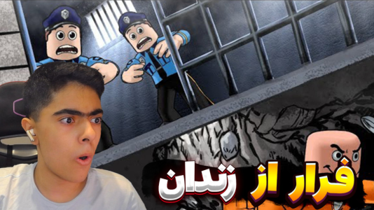  استریم روبلاکس: فرار از زندان - جکسن - فرار از زندان برفی - کلی وسیله خریدم