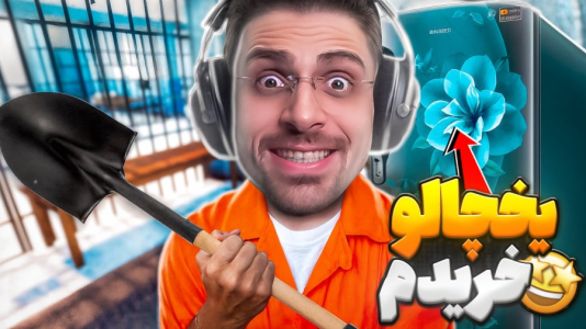  استریم شبیه‌ساز گودال - RIP - فصل ۱ - دستگیر شدم و دردسر ها شروع شد ۲