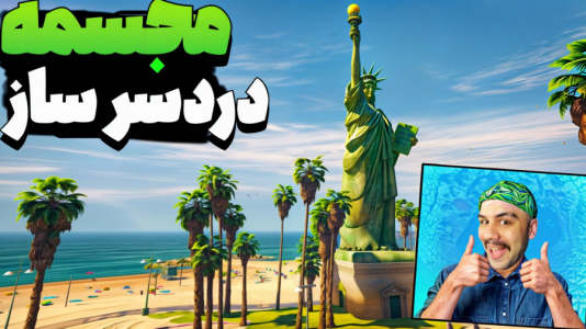  استریم جی‌تی‌ای وی ۳ - عمو هیتمن - فصل ۱ - مجسمه موزه پاریس فرانسه دزدی شده