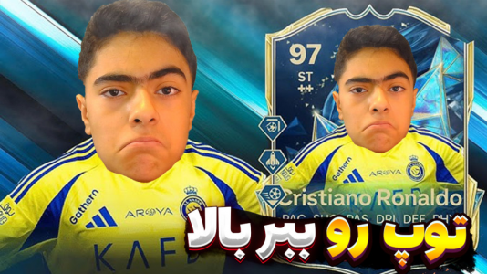  استریم فوتبال توپ ببر بالا - جکسن - فصل ۱ - مرحله غیر ممکن