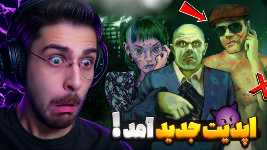  استریم نه من انسان نیستم - RIP - فصل ۱ - پایان جدید بازی امد با کلی کاراکتر جدید