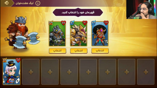  استریم ورسز سری دوم - حجت استراتژی - فصل ۱ - ورسز لیگ هفت خوان شرکت کردم !