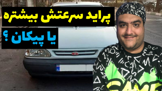  استریم جی‌تی‌ای ۵: مسابقه ماشینی - پرهام گیم پلی - فصل ۱ - درگ پراید و پیکانوی