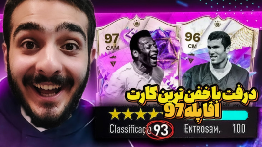  استریم اف‌سی ۲۴: درفت موبایل - کاپو اس‌تی‌آر - فصل ۱ - درفت با خفن‌ترین کارت آقا پله