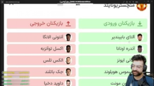  استریم اف سی ۲۴ - عمو ایمان - فصل ۱ - قسمت ۴۱