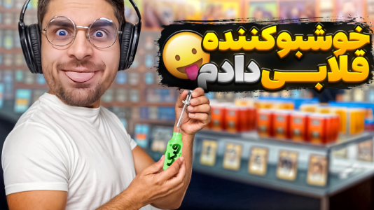  استریم شبیه‌ساز کارت فروشی - RIP - فصل ۱ - خوشبو کننده قلابی فروختم!