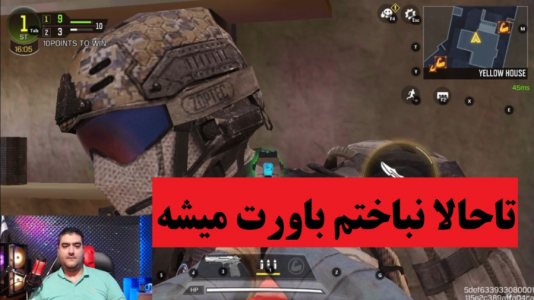  استریم کال آف دیوتی موبایل - پرهام گیم پلی - فصل ۱ - قسمت ۲۵