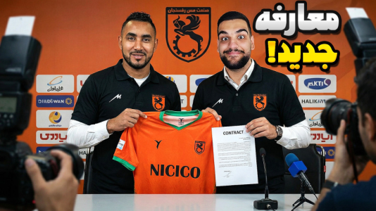  استریم اف‌سی ۲۶: کریر مود مس رفسنجان - گیمین - فصل ۱ - قهرمان جام جهانی در مس!