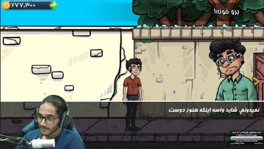  استریم فوتبالیا ۲ - حجت استراتژی - فصل ۱ - قسمت ۳