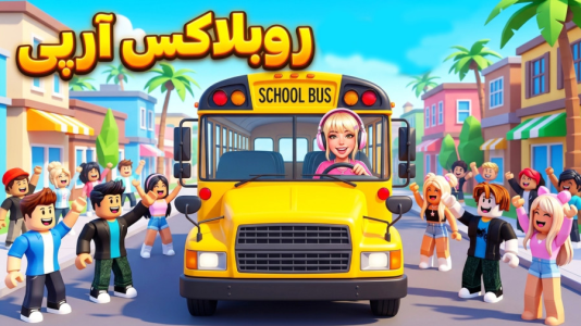  استریم روبلاکس - شادی فاکس - زندگی در روبلاکس - با بچه ها ترکوندیم !