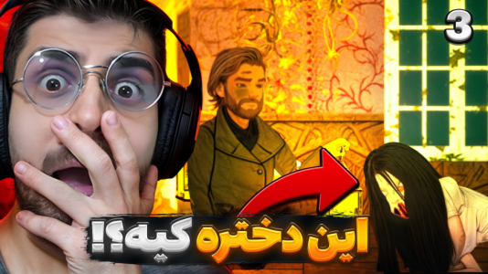  استریم رانده شده ۲ - RIP - فصل ۱ - دختره جن زده شد یا خدا