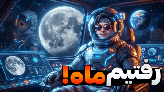  استریم آژانس فضایی - ال تنتا - فصل ۱ - اولین ماموریت در ماه