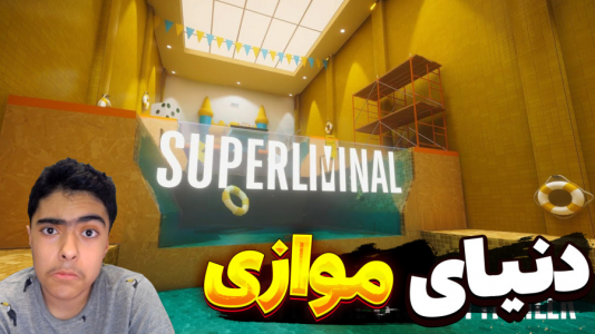  استریم سوپر لیمینال - جکسن - فصل ۱ - قسمت ۲