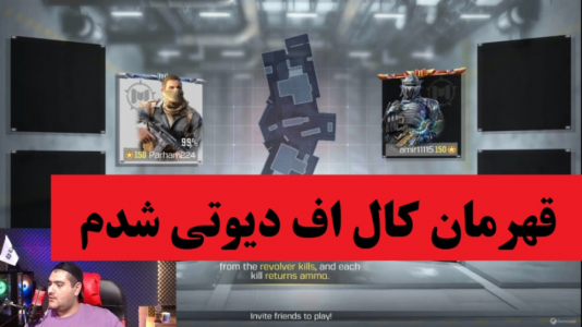  استریم کال آف دیوتی موبایل - پرهام گیم پلی - فصل ۱ - قسمت ۱۸