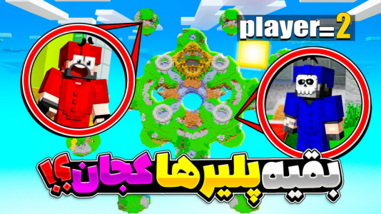  استریم ماینکرفت: بدوارز - حسام ال‌دی - بدوارز - خلوت ترین بدوارز تاریخ!