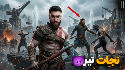  استریم خدای جنگ: رگناروک - کاپیتان - فصل ۱ - تیر هنوز زنده است !