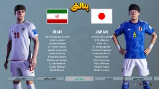  استریم پی‌اس ۲۰۲۴ - سبحان حیدرزاده - فصل ۱ - پنالتی ایران و ژاپن
