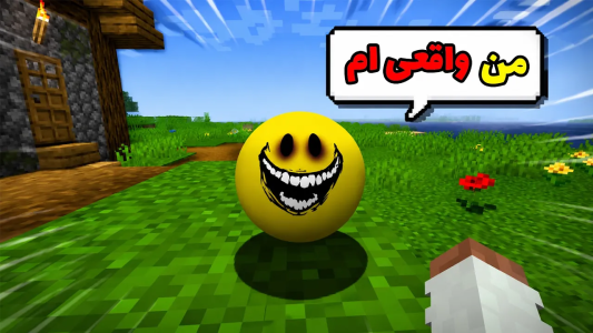  استریم ماینکرفت: وریتی - محمد ای‌اف‌کی - فصل ۱ - بالاخره ماد واقعی وریتی رو پیدا کردم