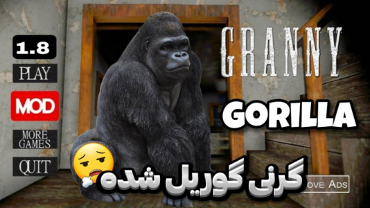  استریم گرنی - مستر دویل - فصل ۱ - گرنی گوریل شده