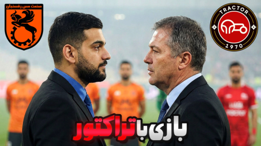  استریم اف‌سی ۲۶: کریر مود مس رفسنجان - گیمین - فصل ۱ - مس رفسنجان vs تراکتور