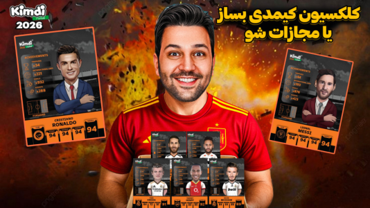 سریال آنباکس کیمدی ۲۰۲۶ - رضیتایم - فصل ۱ - تیم منتخب بساز با کیمدی یا مجازات شو!