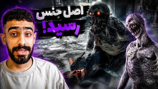  استریم رزیدنت اویل ۴ - گلد گیم - فصل ۱ - دشمن های وحشی