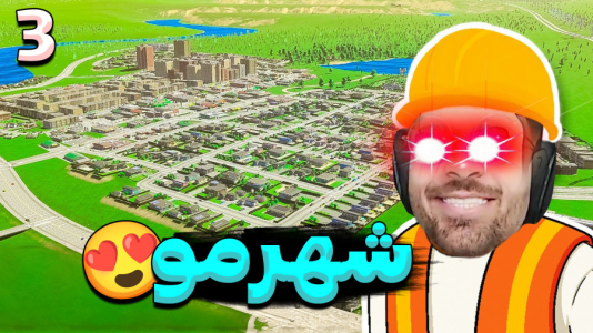  استریم خطوط افق شهرها ۲ - RIP - فصل ۱ - رونمایی از شهر بزرگ عمو امیر اما برق کل شهر رفت ۱