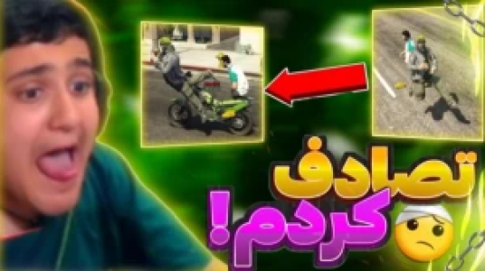  استریم جی‌تی‌ای ۵: رول پلی - فربد پاریز - فصل ۱ - تصادف