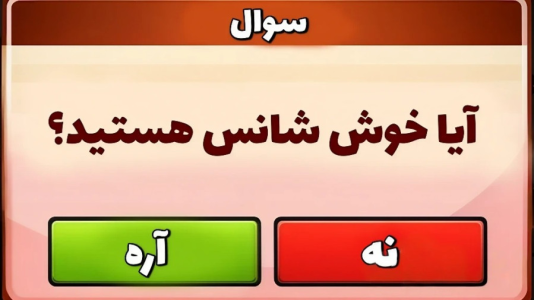  استریم پسرخوانده: ترکیبی - امیر آی آر آی - فصل ۱ - این ویدیو مشخص کرد خوش‌شانسم یا نه!