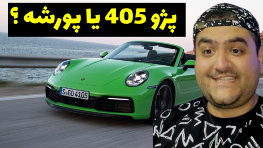  استریم جی‌تی‌ای ۵: مسابقه ماشینی - پرهام گیم پلی - فصل ۱ - درگ پژو ۴۰۵ و پورشه