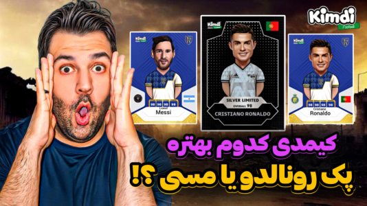 سریال آنباکس جدیدترین ‌کیمدی‌ها - رضیتایم - فصل ۱ - اگه مسی و رونالدو توی کیمدی مسابقه بدن کی میبره؟