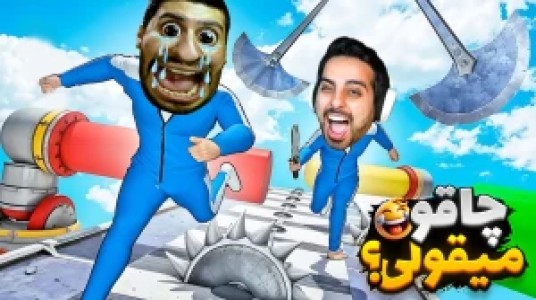  استریم کرب گیم - علی کامیکس - فصل ۱ - اسکویید گیم یا دیوونه خونه