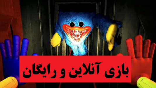  استریم فرار از هاگی واگی - پرهام گیم پلی - فصل ۱ - قسمت ۲