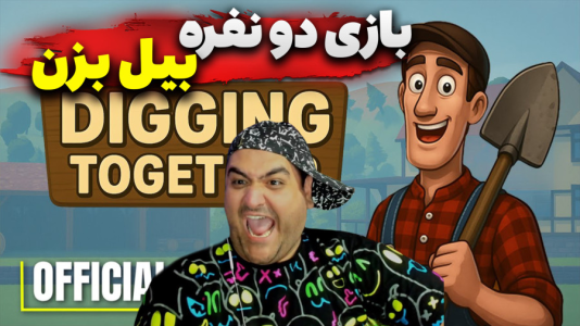  استریم حفاری با هم -  پرهام گیم پلی - فصل ۱ - قسمت ۳