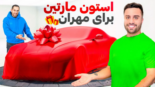 سریال نقد و بررسی خودروهای لوکس - مهران ام‌کی - فصل ۱ - بالاخره مهران تسلا رو عوض میکنه؟