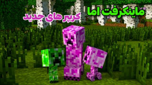  استریم ماینکرفت : کریپرهای جدید - حسام ال‌دی - فصل ۱ - قسمت ۱